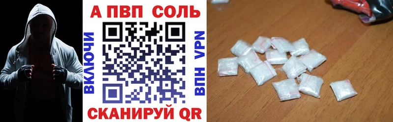 A PVP Crystall  цена   Ленск 