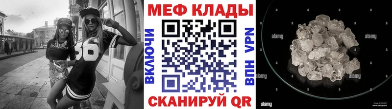 Мефедрон 4 MMC  Ленск 