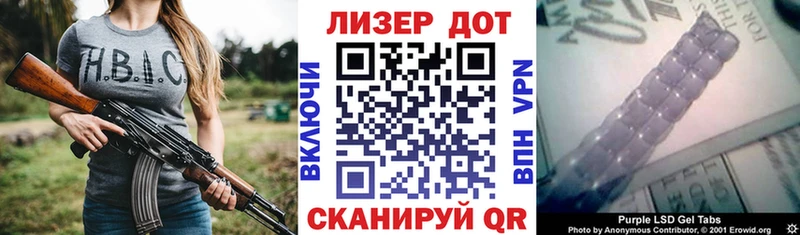 Марки 25I-NBOMe 1,5мг  Ленск 